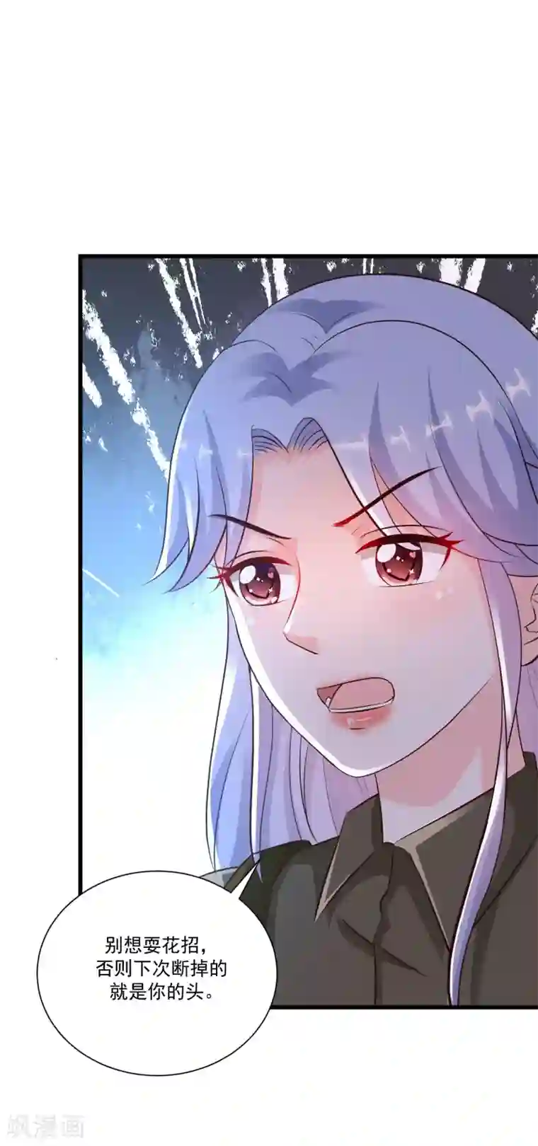 最强桃花运第125话 妹妹被洗脑了？？？