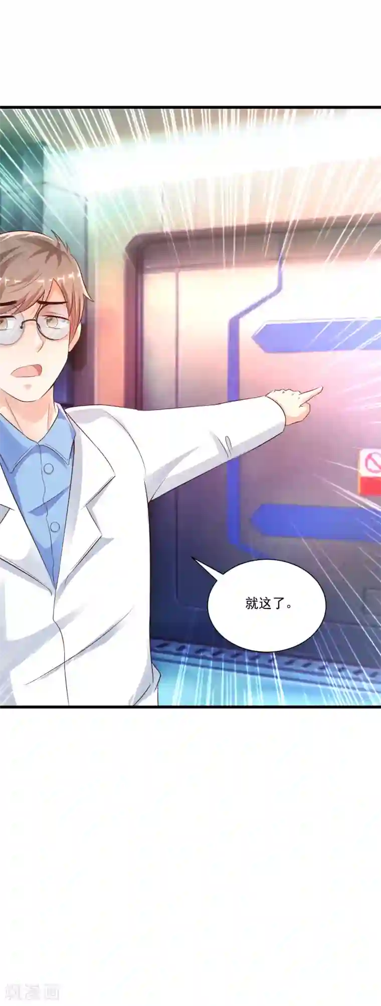 最强桃花运第125话 妹妹被洗脑了？？？