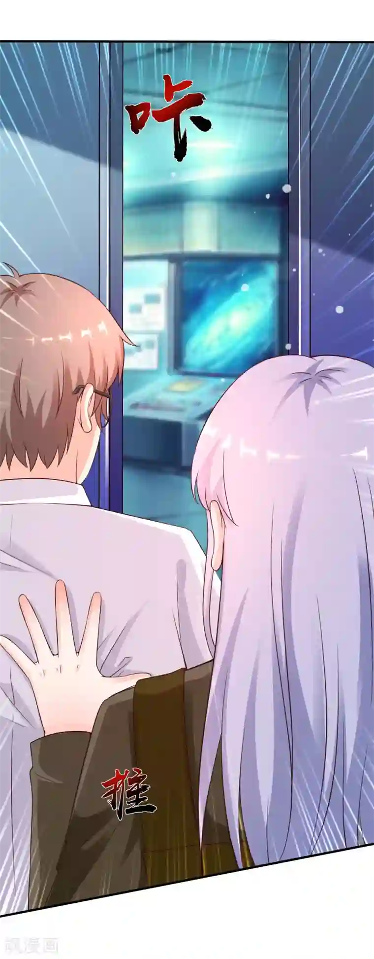 最强桃花运第125话 妹妹被洗脑了？？？