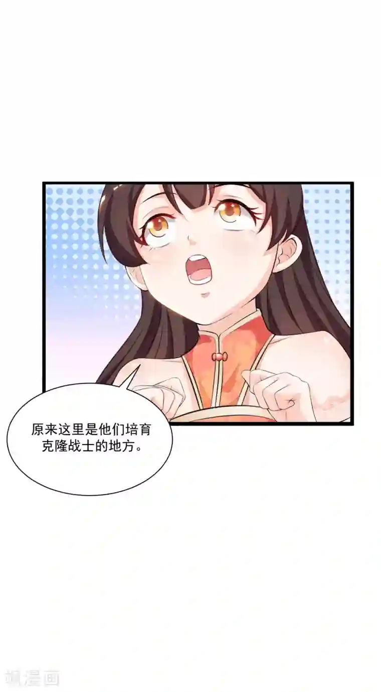 最强桃花运第125话 妹妹被洗脑了？？？