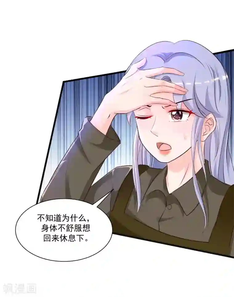 最强桃花运第125话 妹妹被洗脑了？？？