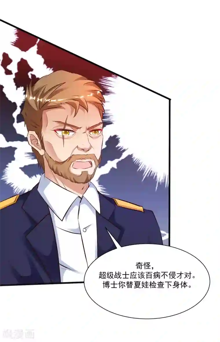 最强桃花运第125话 妹妹被洗脑了？？？