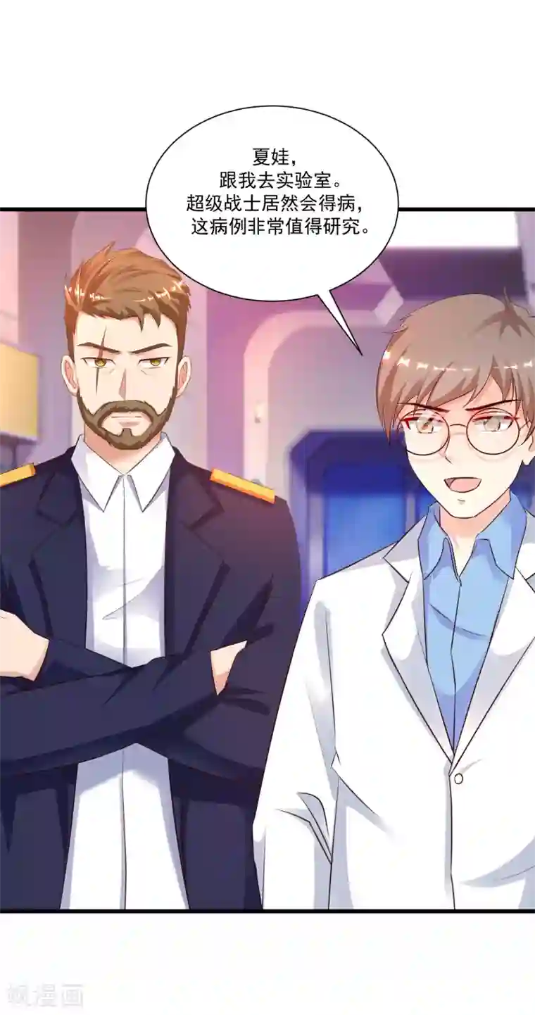 最强桃花运第125话 妹妹被洗脑了？？？