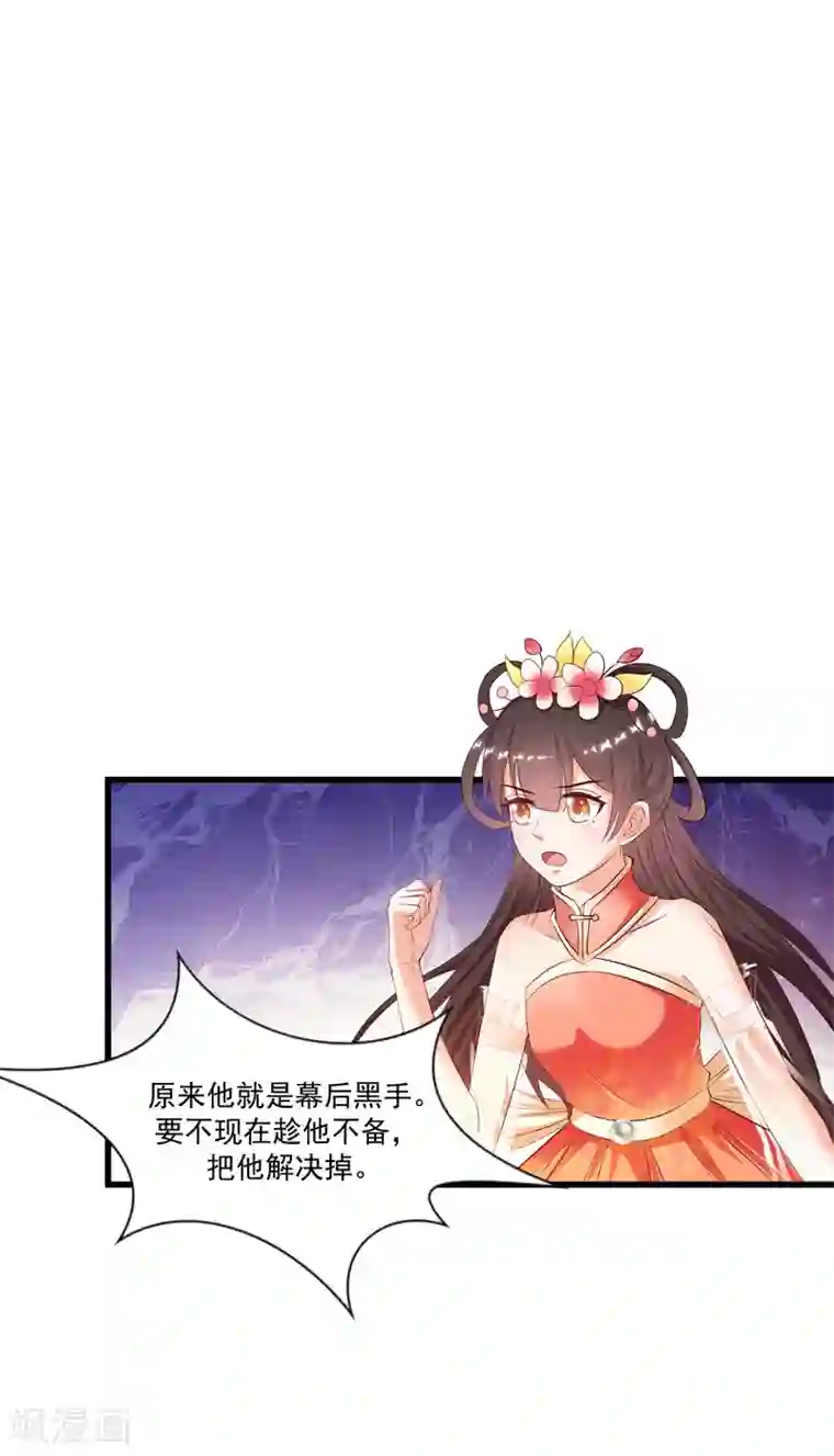 最强桃花运第125话 妹妹被洗脑了？？？