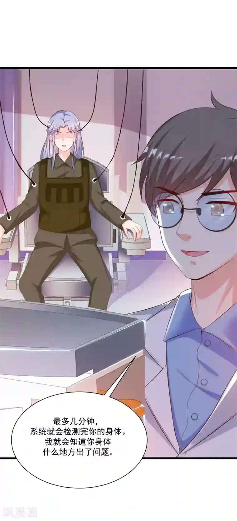 最强桃花运第125话 妹妹被洗脑了？？？