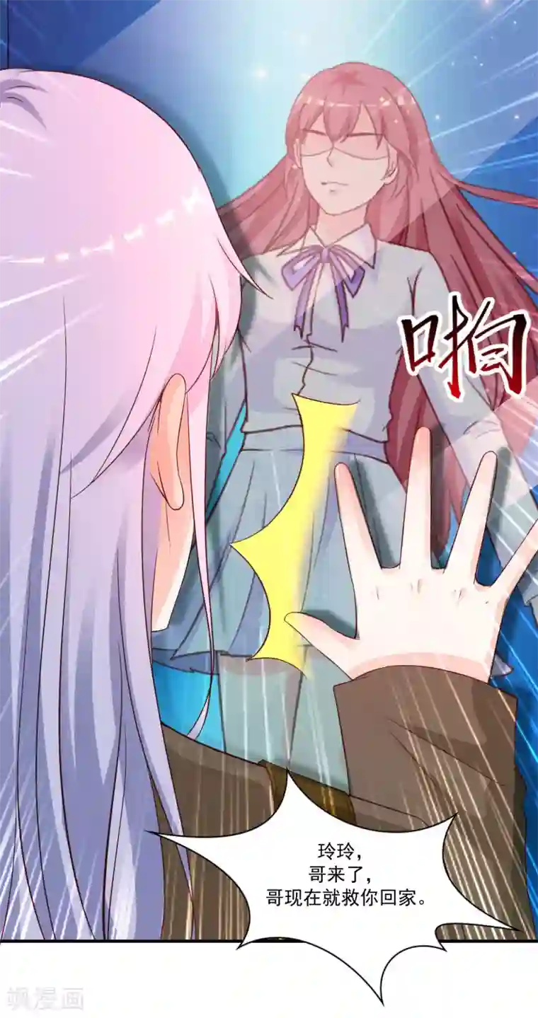 最强桃花运第126话 想要我的血？？？