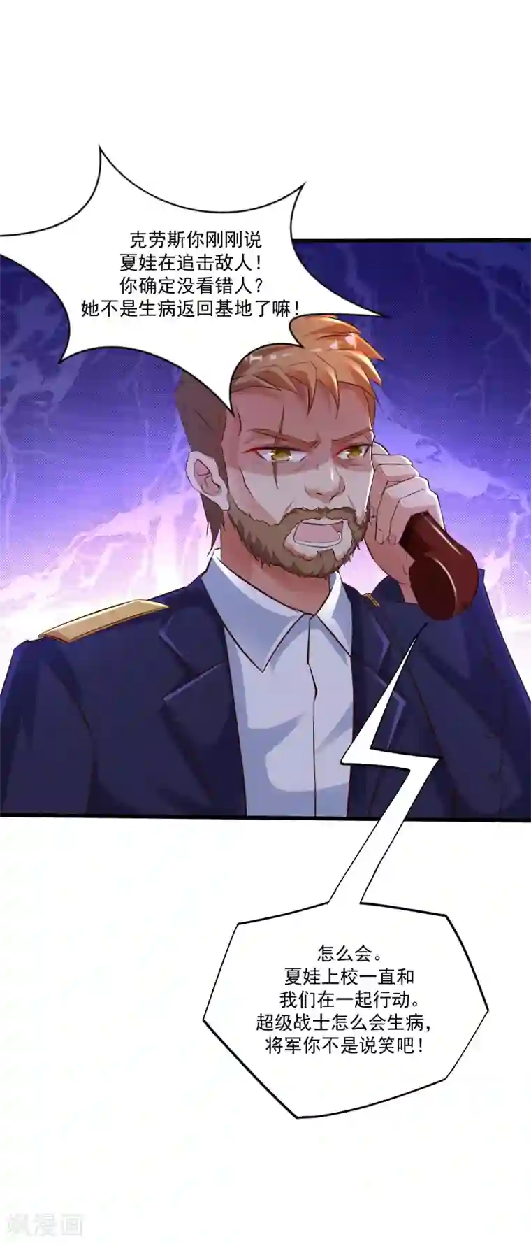 最强桃花运第126话 想要我的血？？？