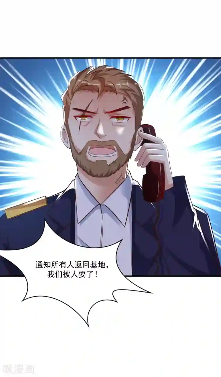 最强桃花运第126话 想要我的血？？？