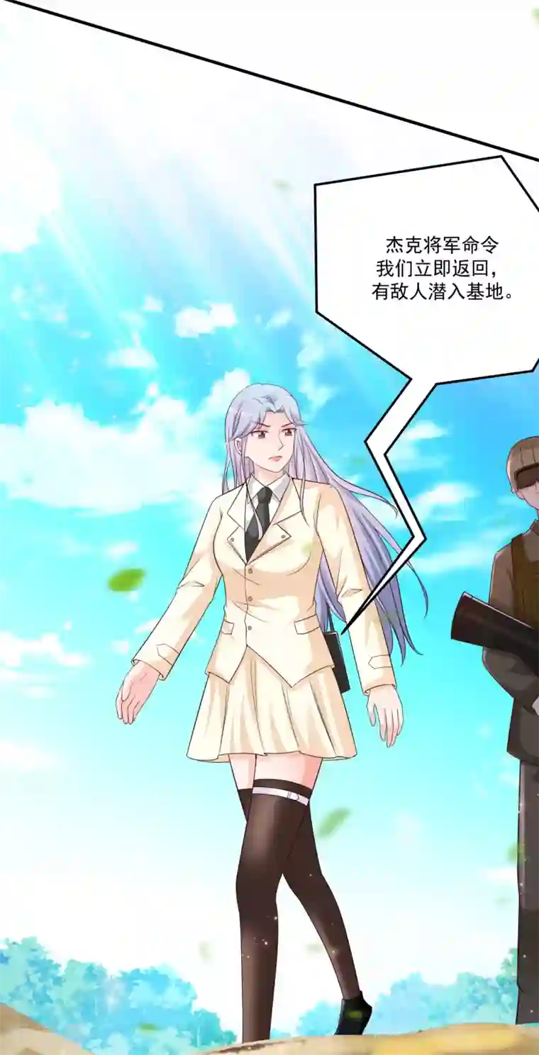 最强桃花运第126话 想要我的血？？？