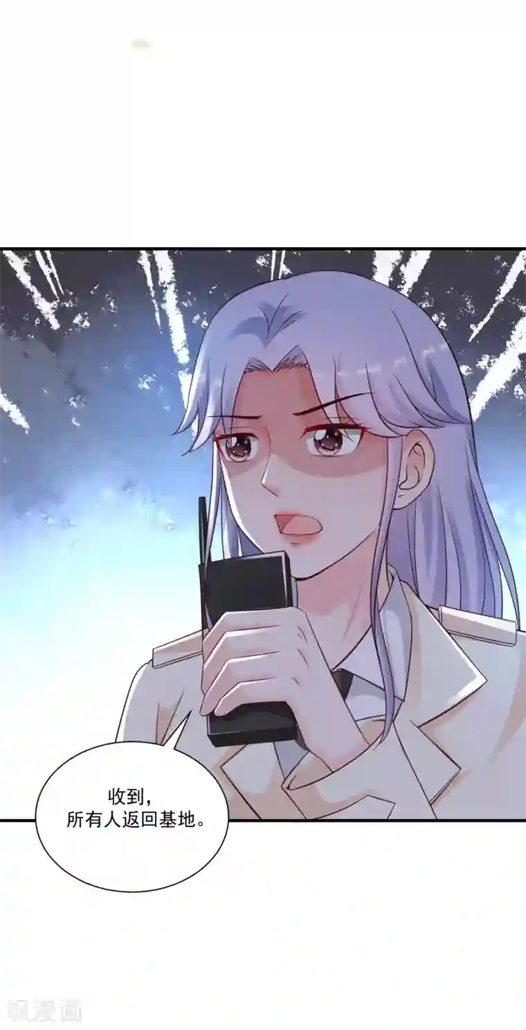 最强桃花运第126话 想要我的血？？？