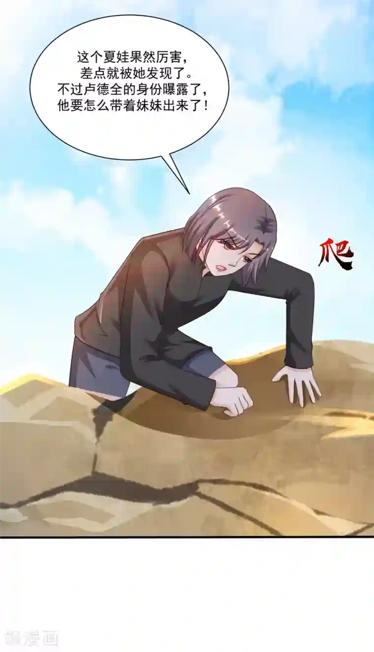 最强桃花运第126话 想要我的血？？？