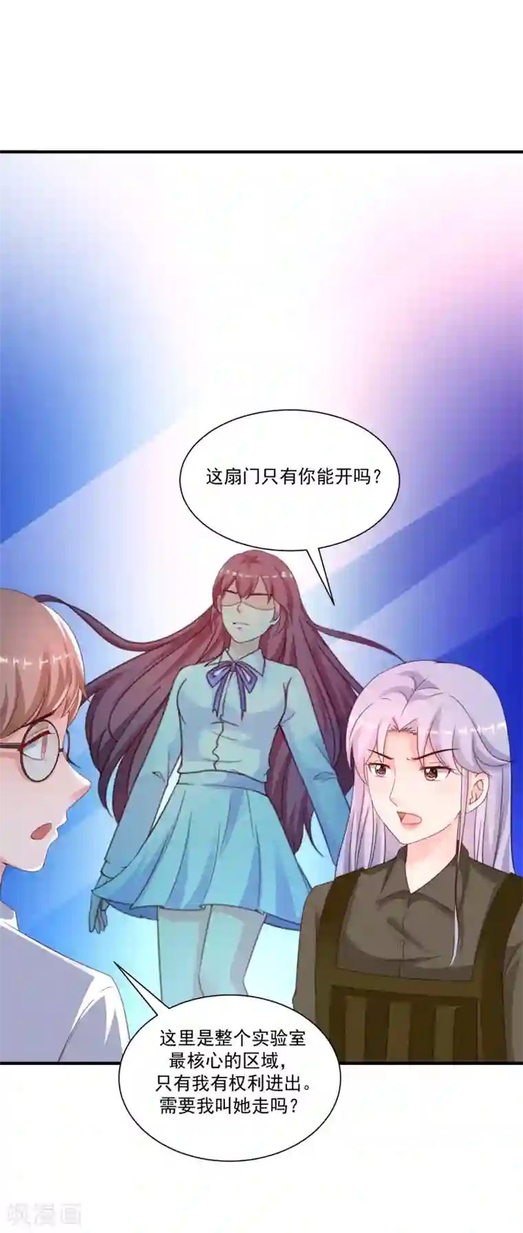 最强桃花运第126话 想要我的血？？？