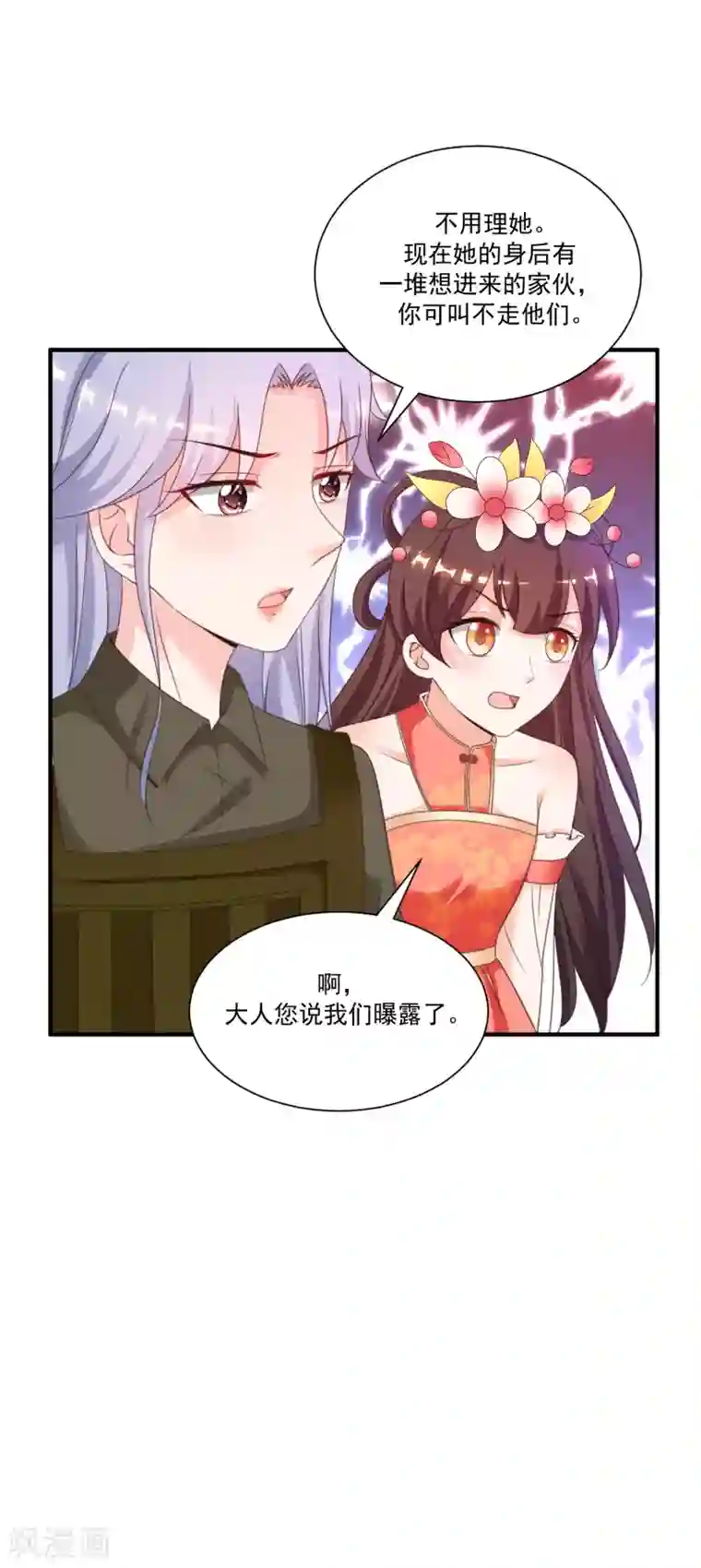 最强桃花运第126话 想要我的血？？？