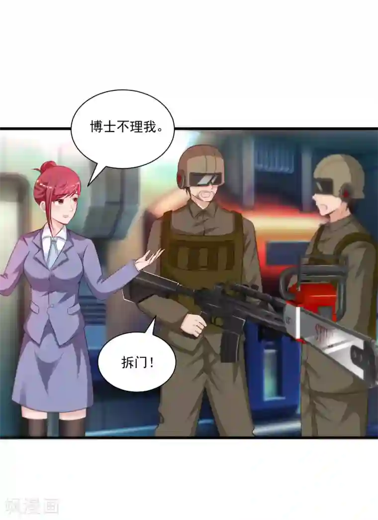 最强桃花运第126话 想要我的血？？？