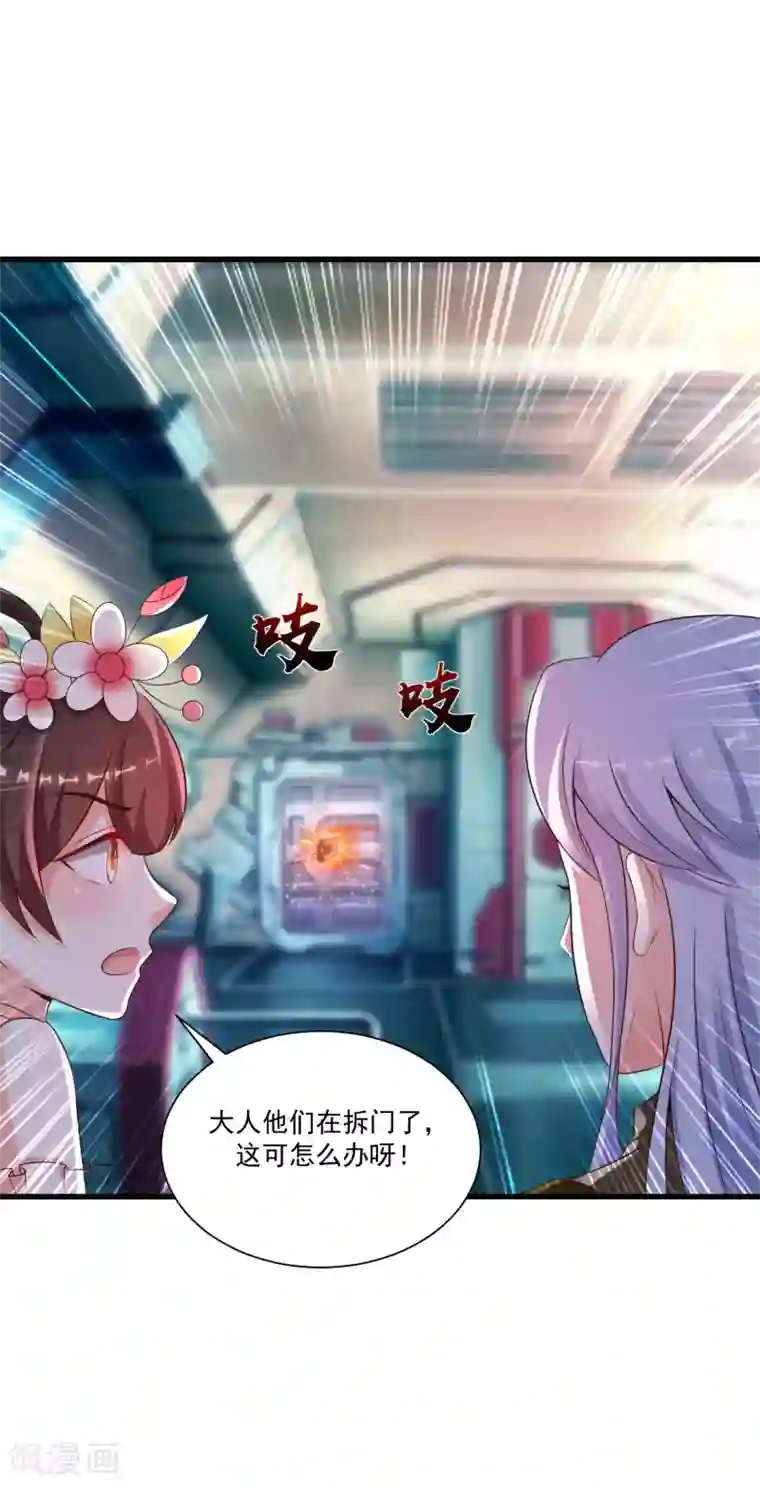 最强桃花运第126话 想要我的血？？？