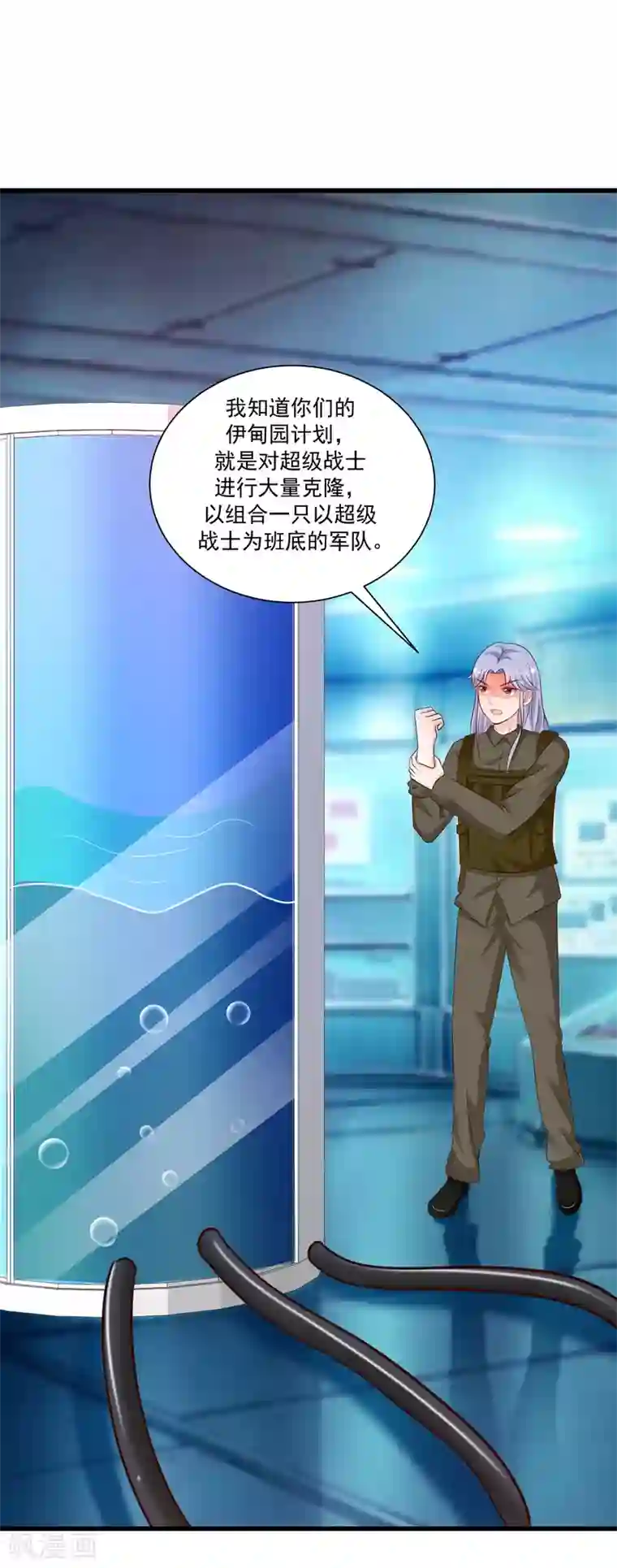 最强桃花运第126话 想要我的血？？？