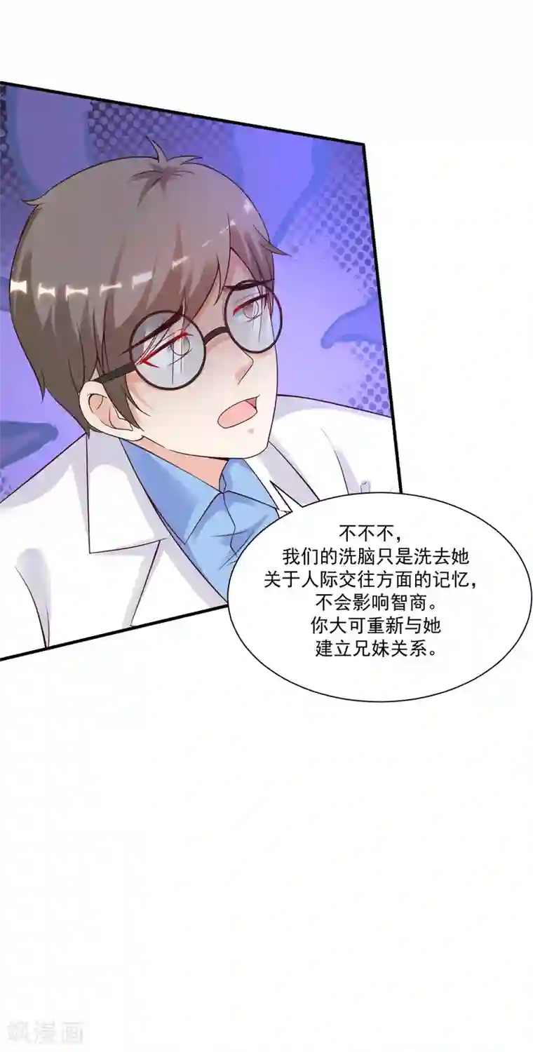 最强桃花运第126话 想要我的血？？？