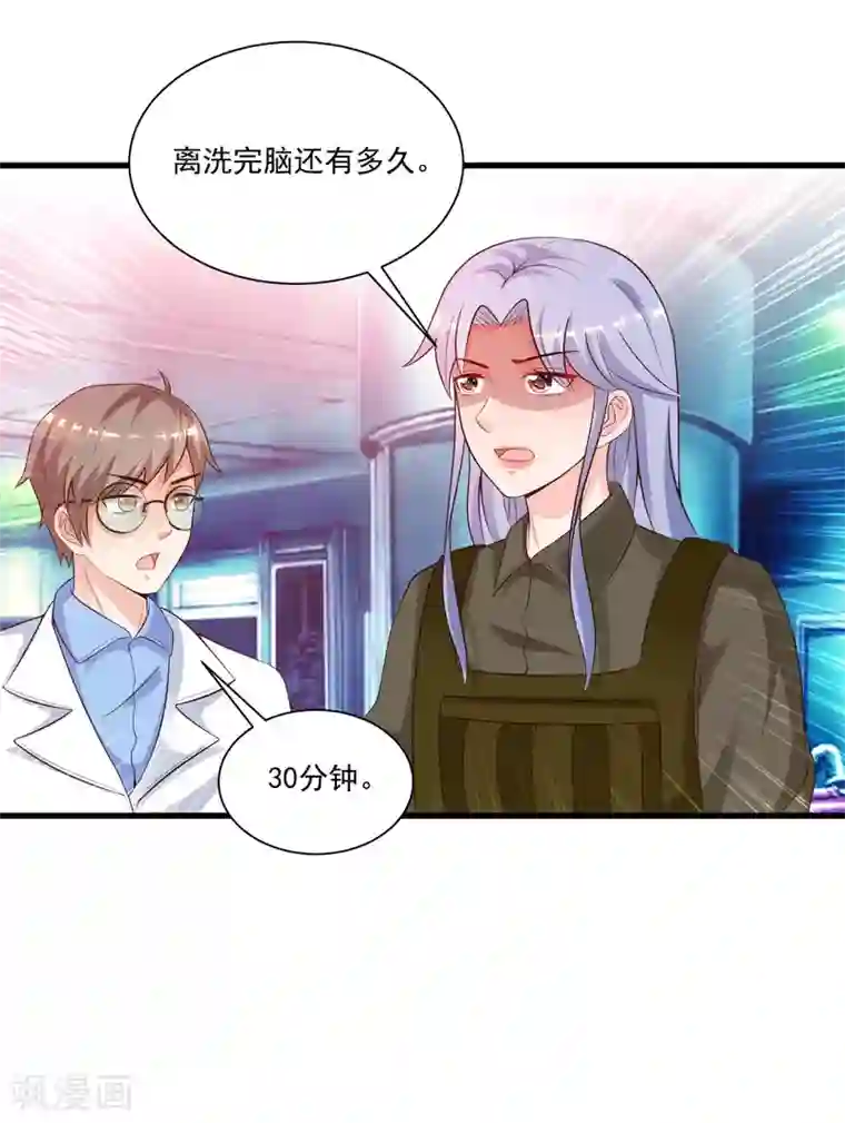 最强桃花运第126话 想要我的血？？？