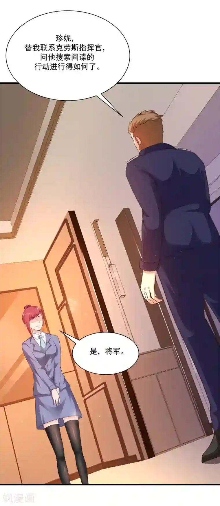 最强桃花运第126话 想要我的血？？？