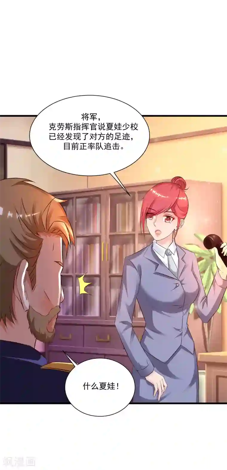 最强桃花运第126话 想要我的血？？？