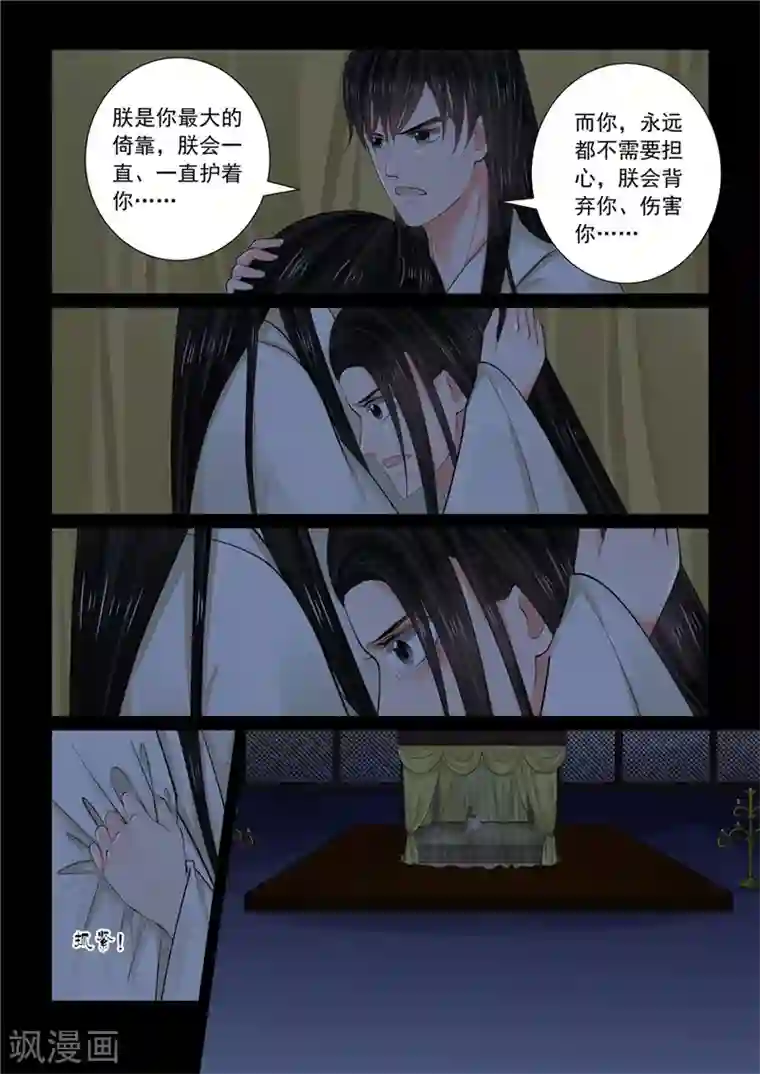 重生之慕甄第74话2 共处