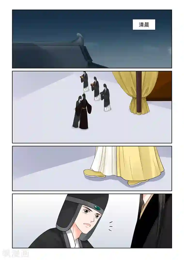 重生之慕甄第74话2 共处