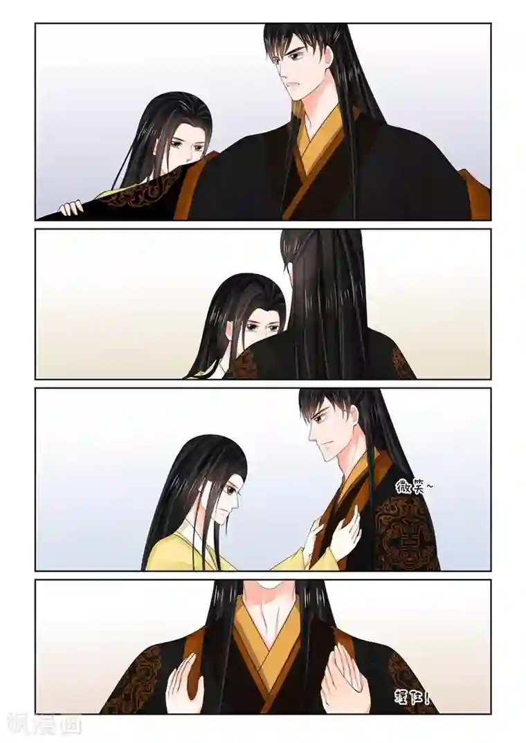 重生之慕甄第74话2 共处