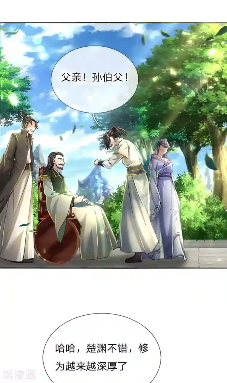 我的身体是剑冢第91话 我当初的选择难道错了？