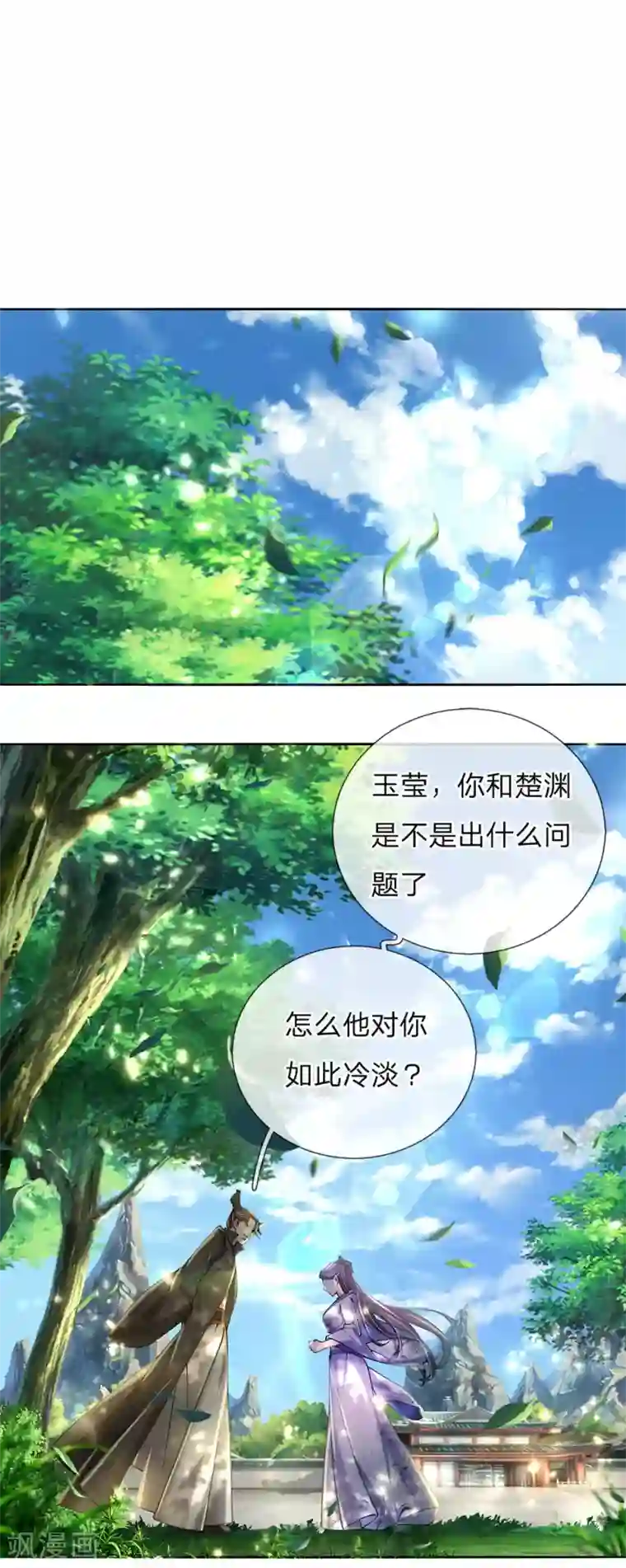 我的身体是剑冢第91话 我当初的选择难道错了？