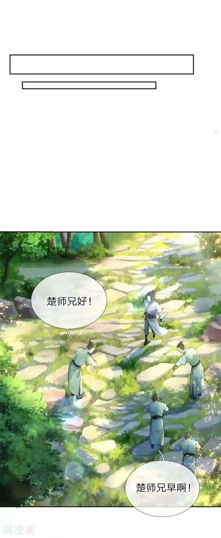 我的身体是剑冢第91话 我当初的选择难道错了？