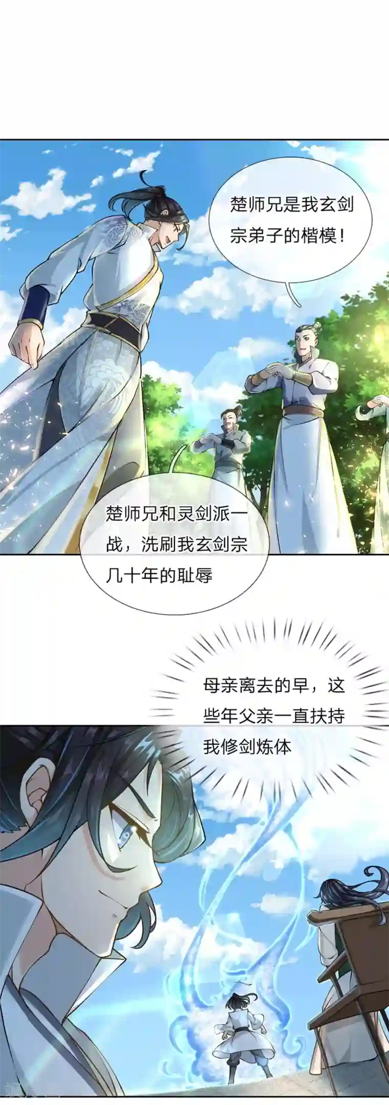 我的身体是剑冢第91话 我当初的选择难道错了？