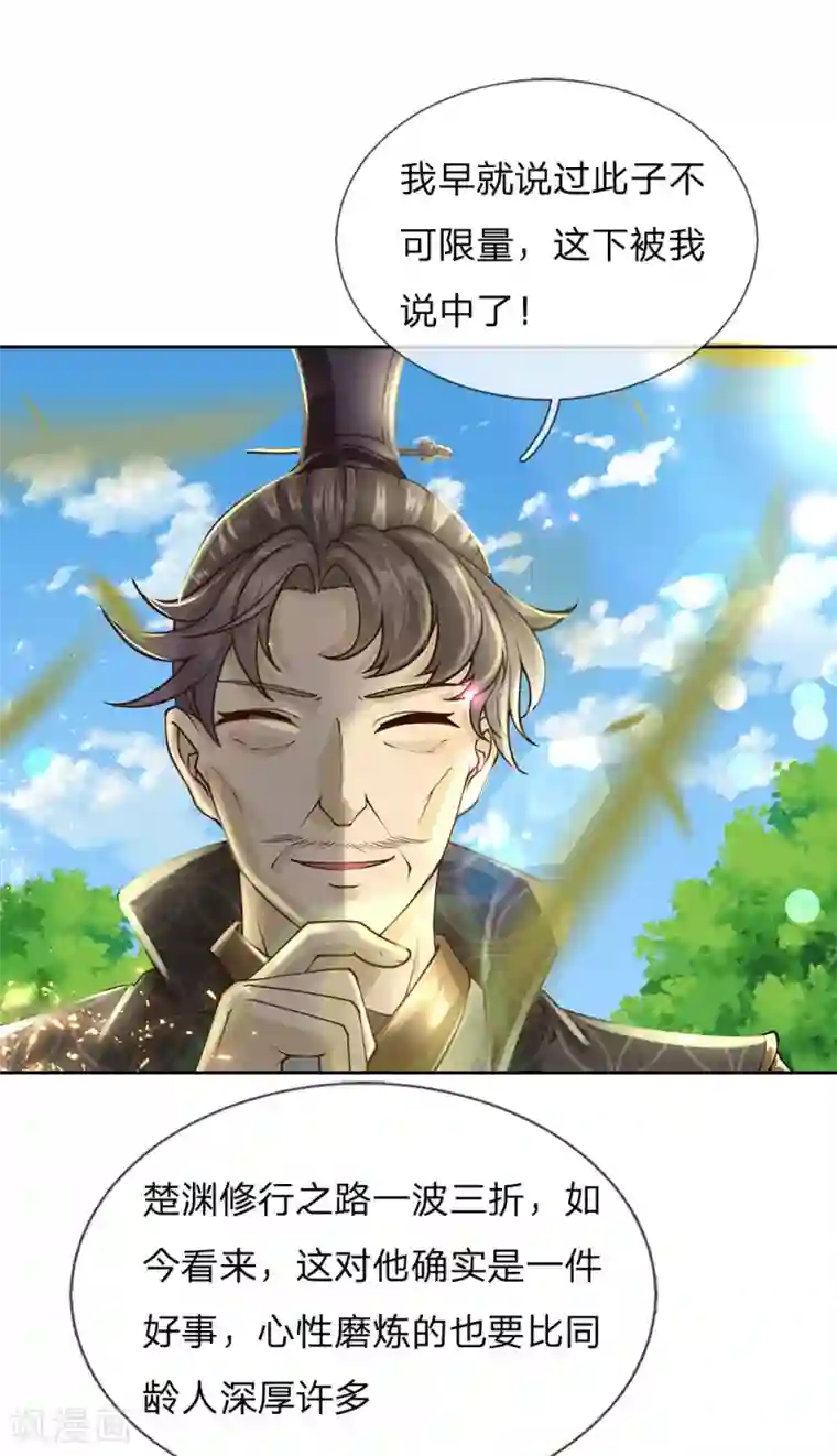 我的身体是剑冢第91话 我当初的选择难道错了？