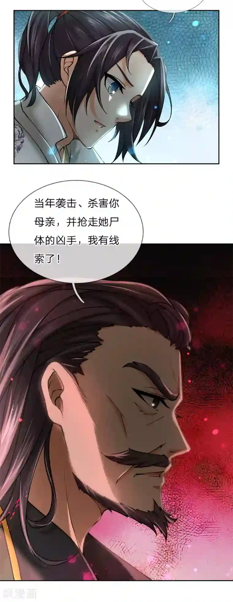 我的身体是剑冢第92话 母亲的线索