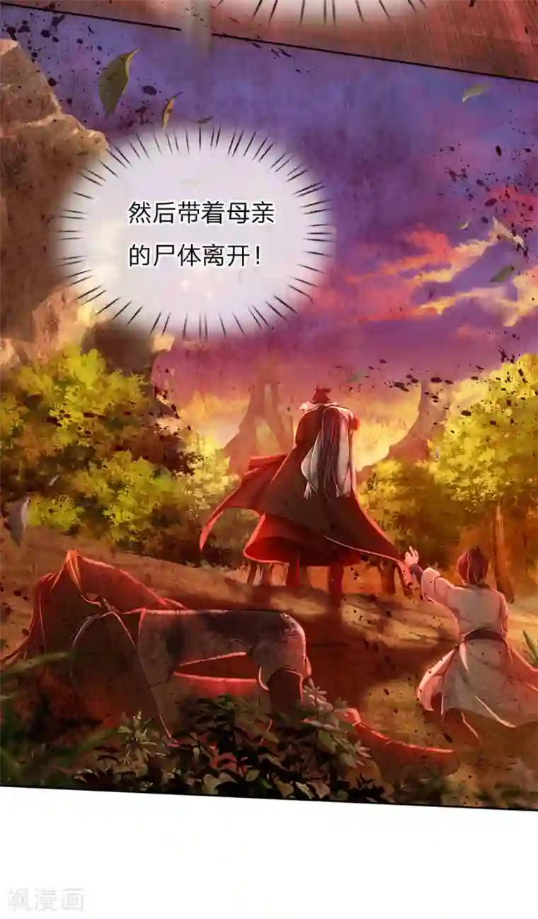 我的身体是剑冢第92话 母亲的线索