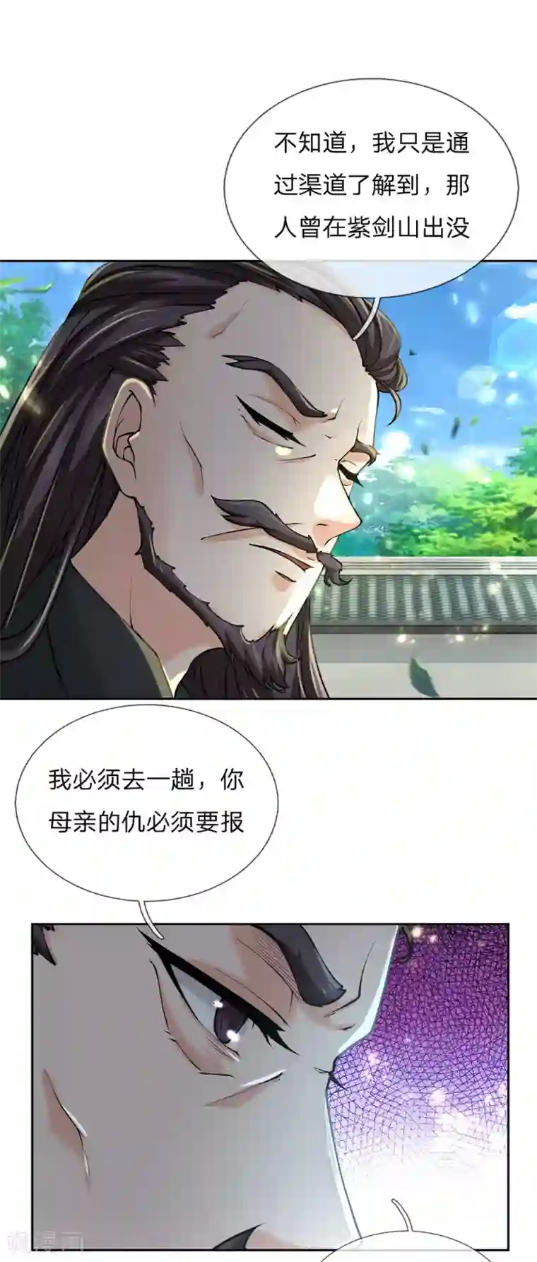 我的身体是剑冢第92话 母亲的线索