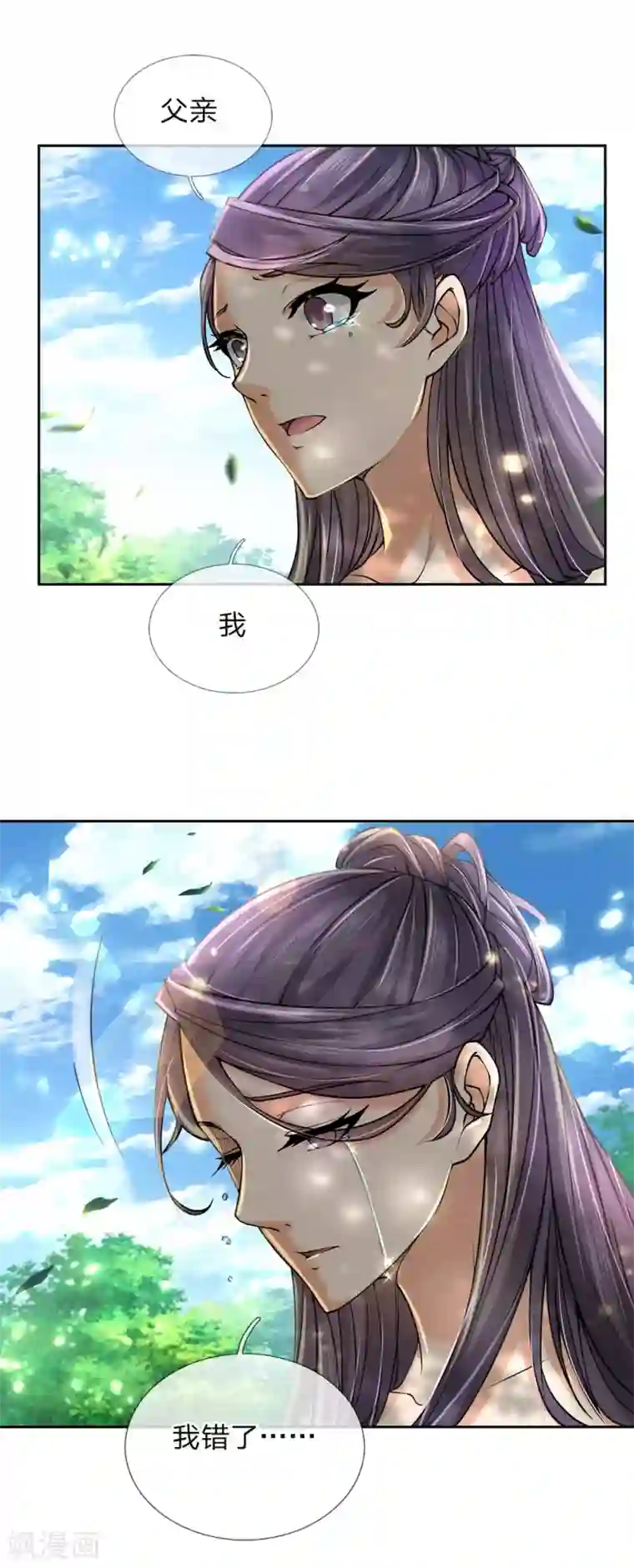 我的身体是剑冢第92话 母亲的线索