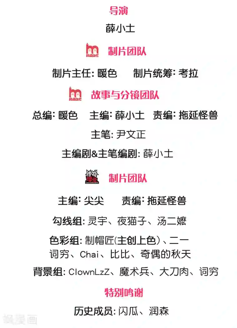 我的身体是剑冢第93话 先贤洞