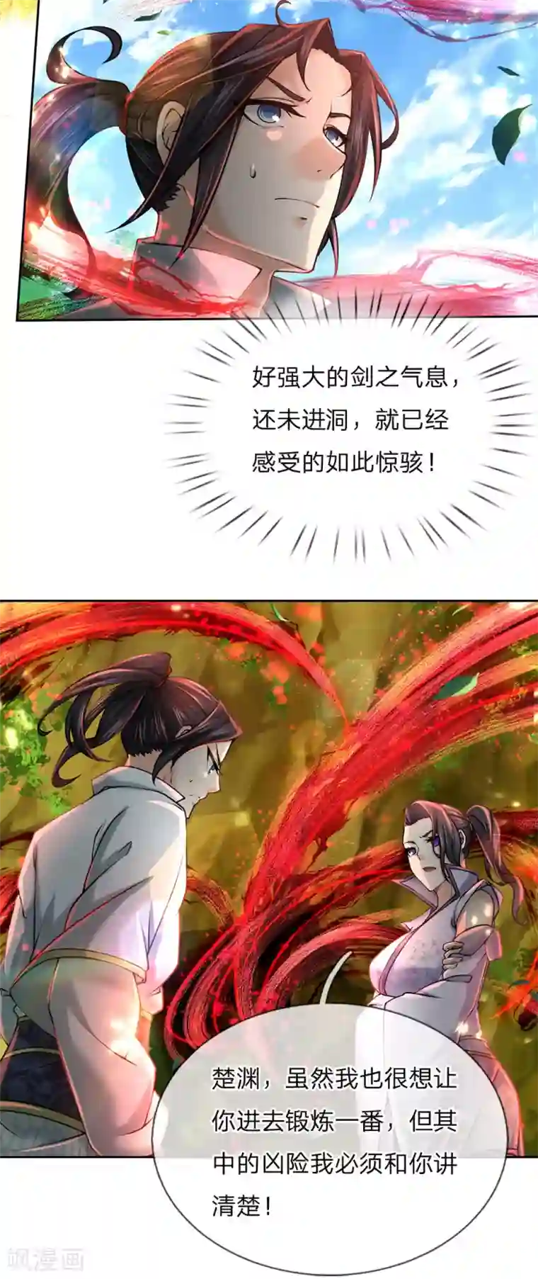 我的身体是剑冢第93话 先贤洞