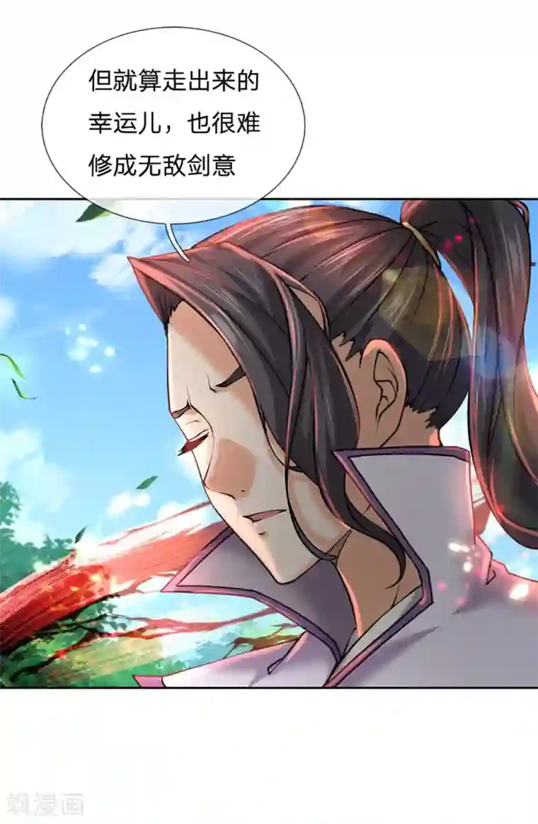 我的身体是剑冢第93话 先贤洞