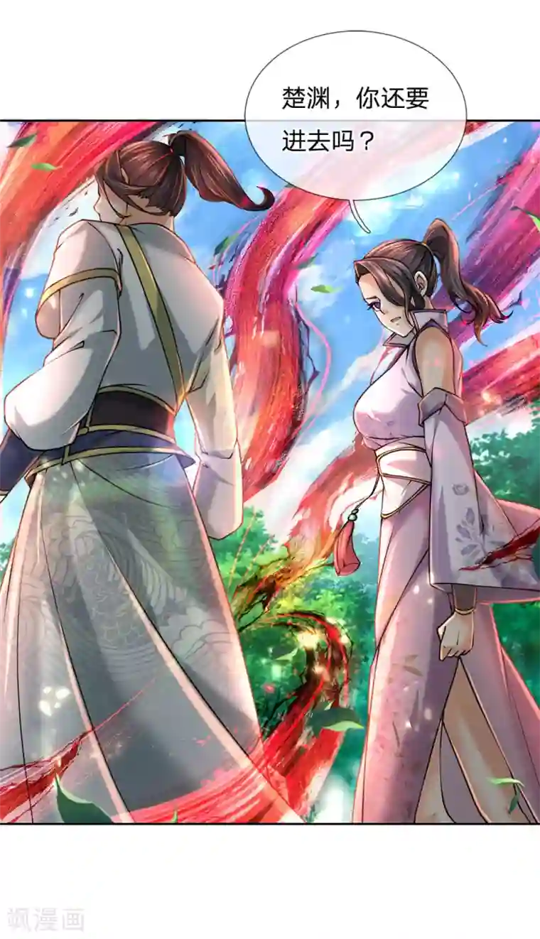 我的身体是剑冢第93话 先贤洞