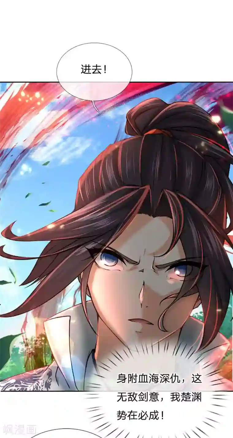 我的身体是剑冢第93话 先贤洞