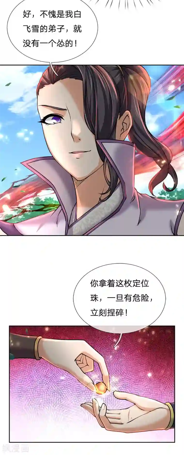 我的身体是剑冢第93话 先贤洞