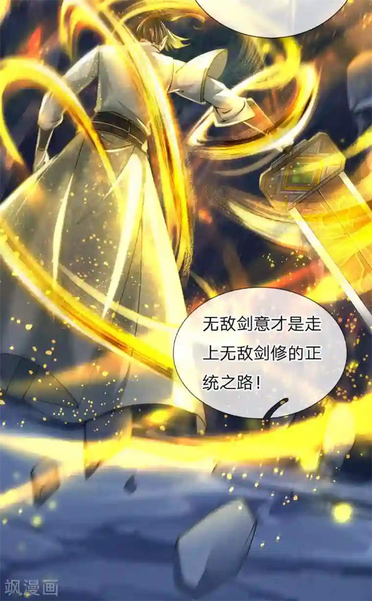 我的身体是剑冢第93话 先贤洞