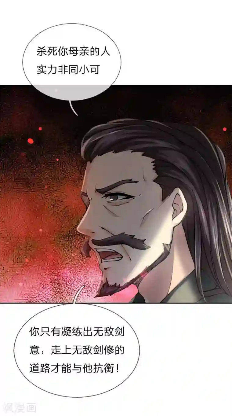 我的身体是剑冢第93话 先贤洞