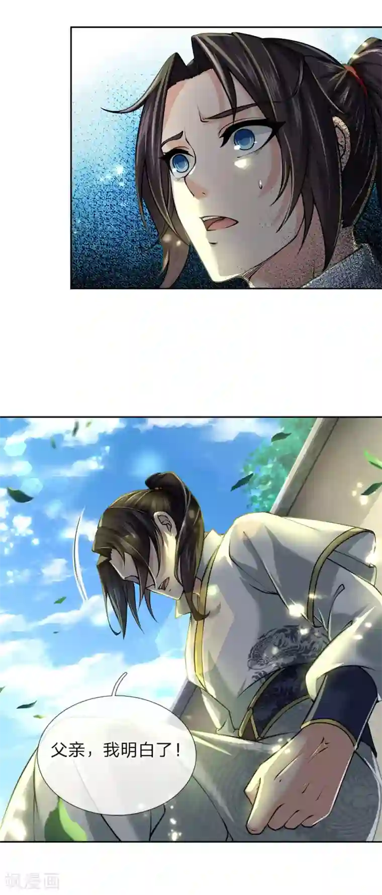 我的身体是剑冢第93话 先贤洞