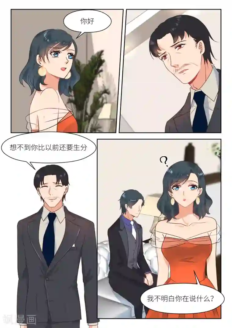 邪魅老公第293话 我只要你