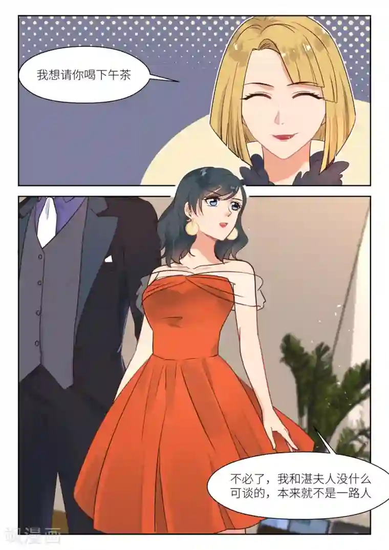 邪魅老公第293话 我只要你