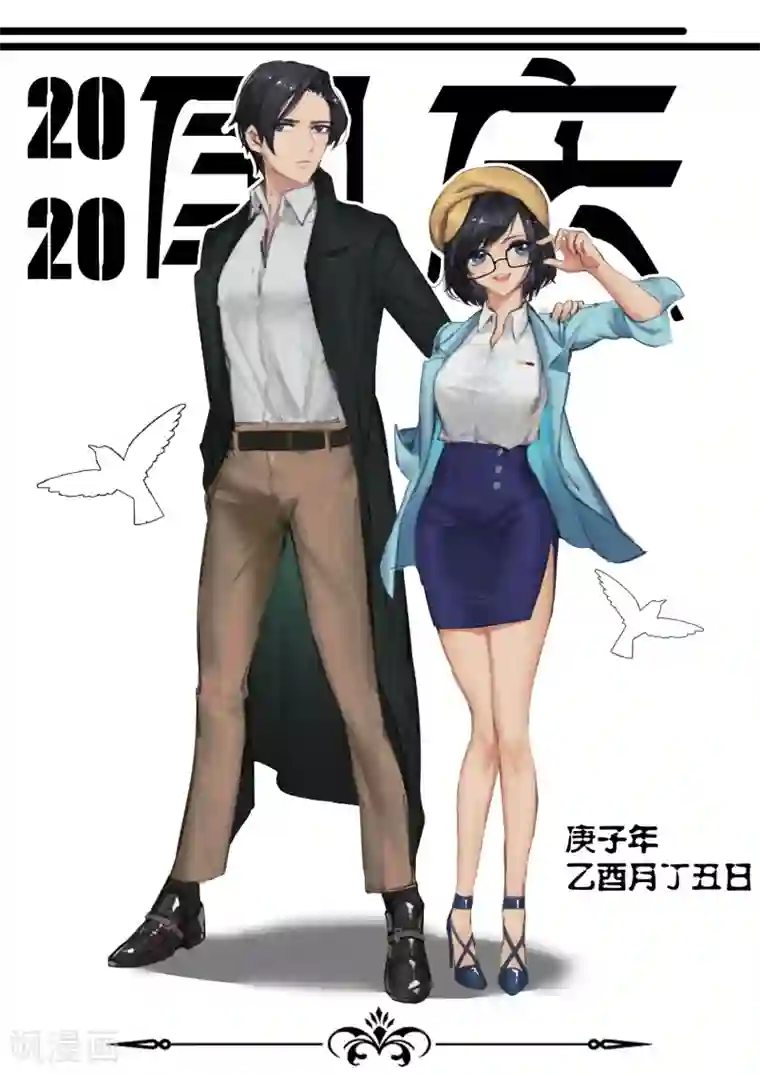 邪魅老公第293话 我只要你