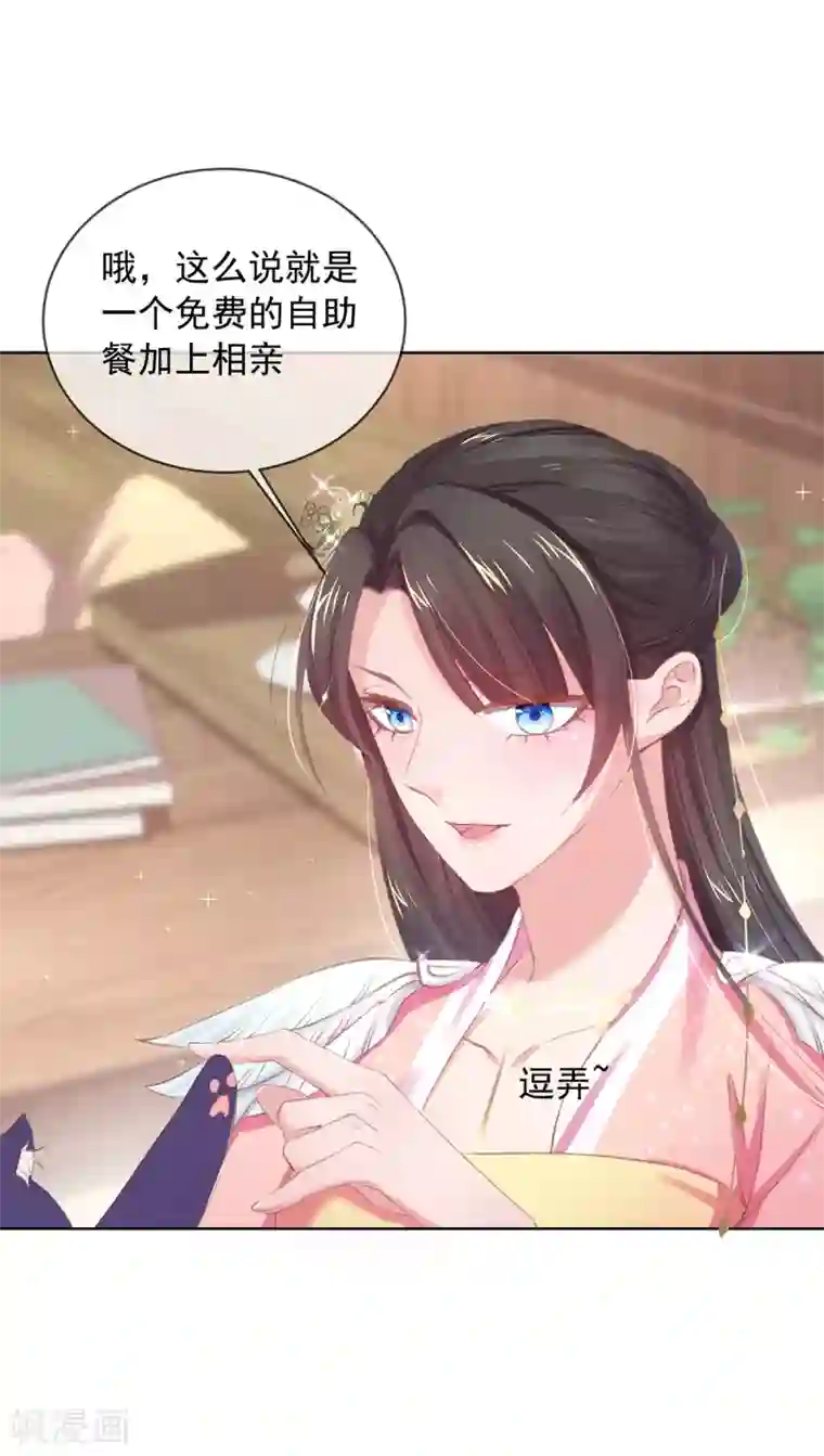 嗜血医妃第55话 百花盛宴本小姐去定了