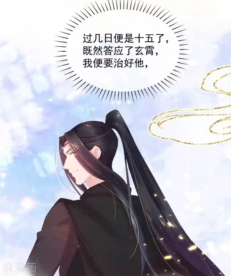 嗜血医妃第55话 百花盛宴本小姐去定了